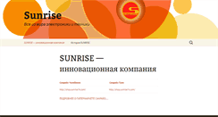 Desktop Screenshot of kursk.sunrise.ru