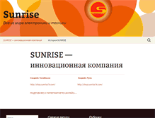 Tablet Screenshot of kursk.sunrise.ru